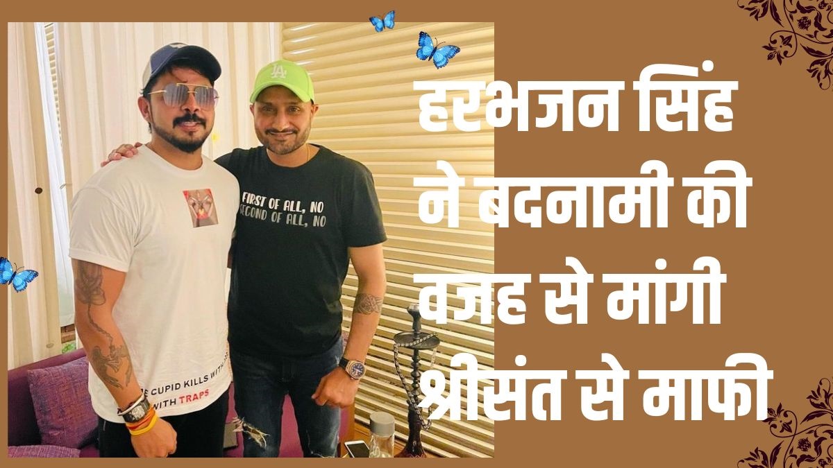 Harbhajan Singh | Srisanth | IPL |