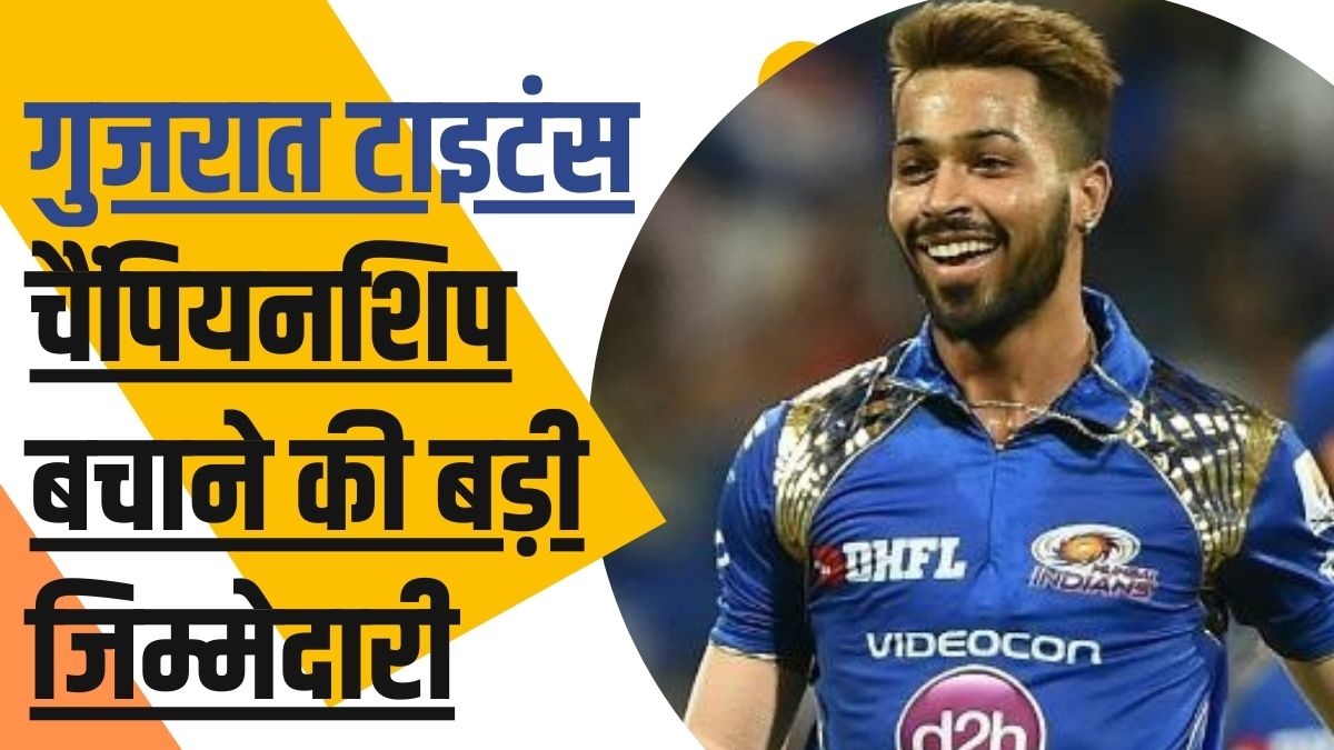 Hardik Pandya | Gujarat Titans | IPL 2023