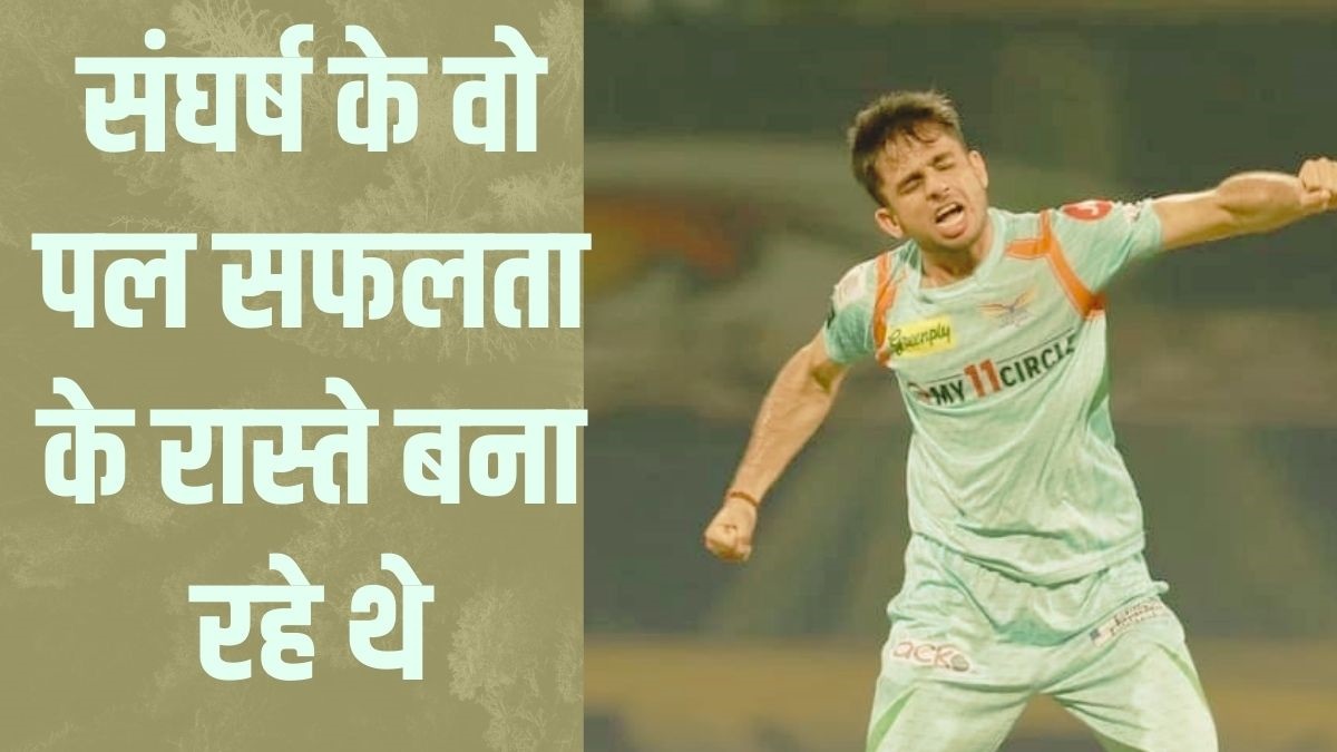 Ravi Bishnoi Shines Fate | Ravi Bishnoi Hard Struggle Days: Lucknow super giants, Ravi bishnoi, IPL 2023