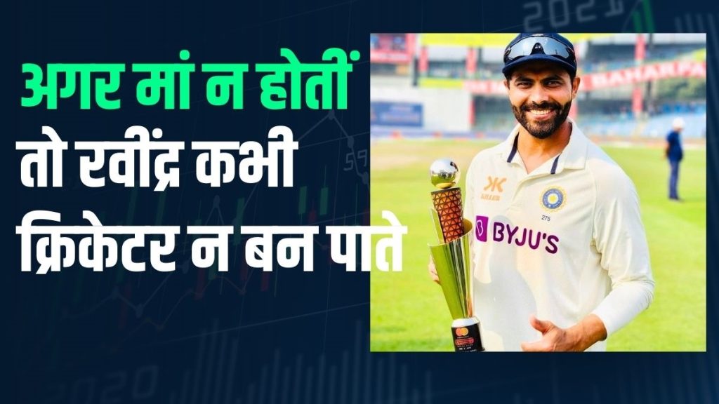 Ravindra Jadeja | Cricketer |