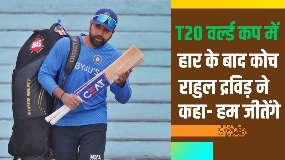 Shock Of India T20 Defeat: Rohit Sharma | England | T20 World Cup |
