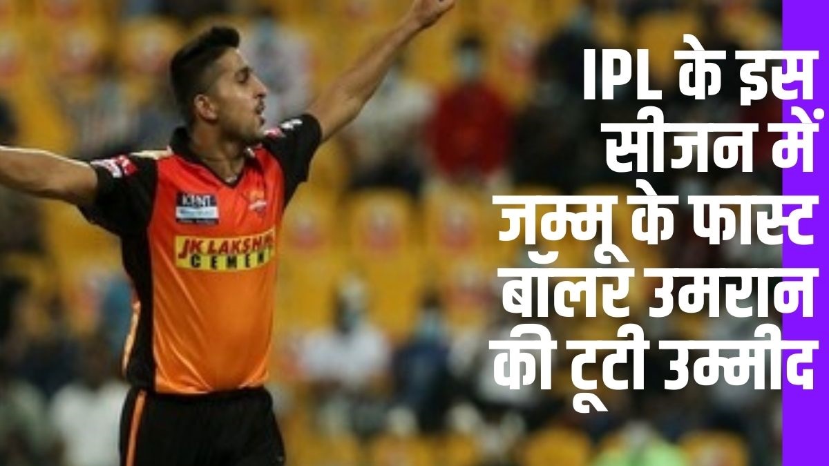 IPL | Jammu | Pacer |