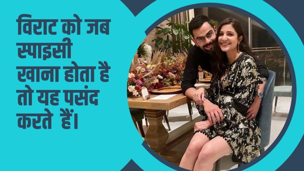 Virat Kohli | Anushka Sharma | Cricket