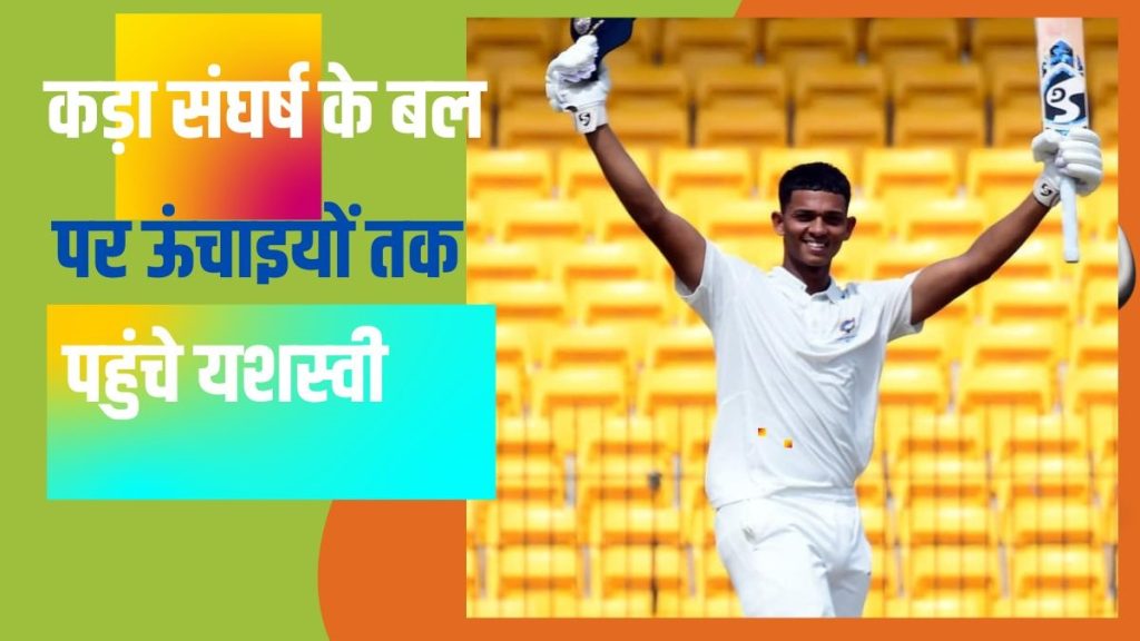 Yashaswi Jaiswa |, Cricketer |