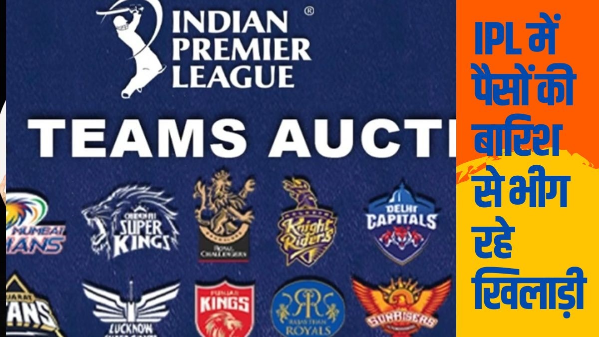 IPL 2023 | Auction | Franchise |