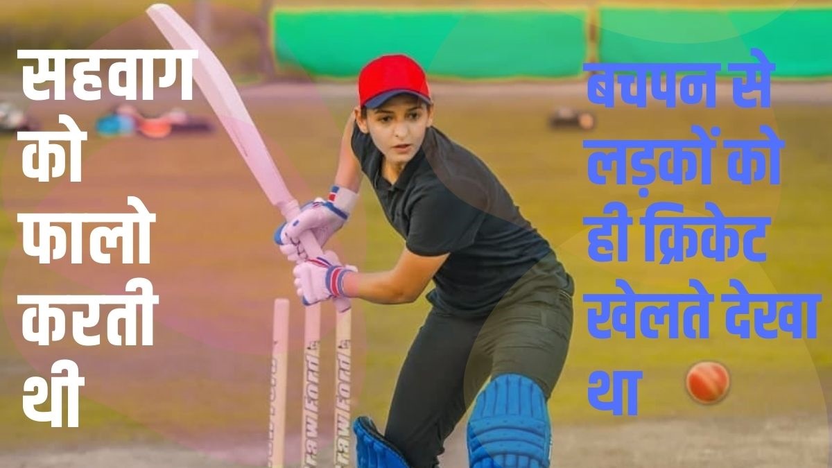 Women Cricketer Harmanpreet Kaur Coach: Indian Women Cricket, WPL