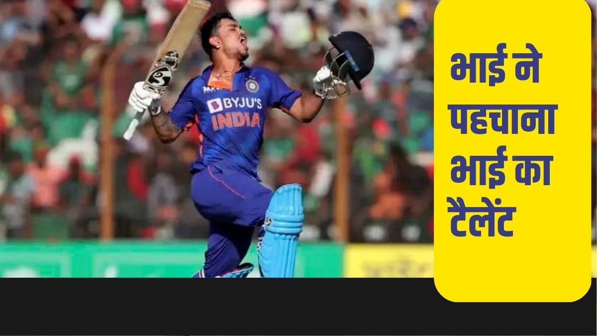 Ishan Kishan | IPL | Jharkhand Cricketer |
