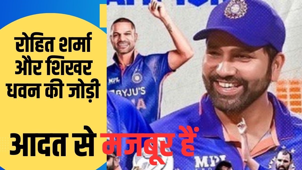Indian Players Habits | Rohit Sharma | Shikhar Dhavan |
