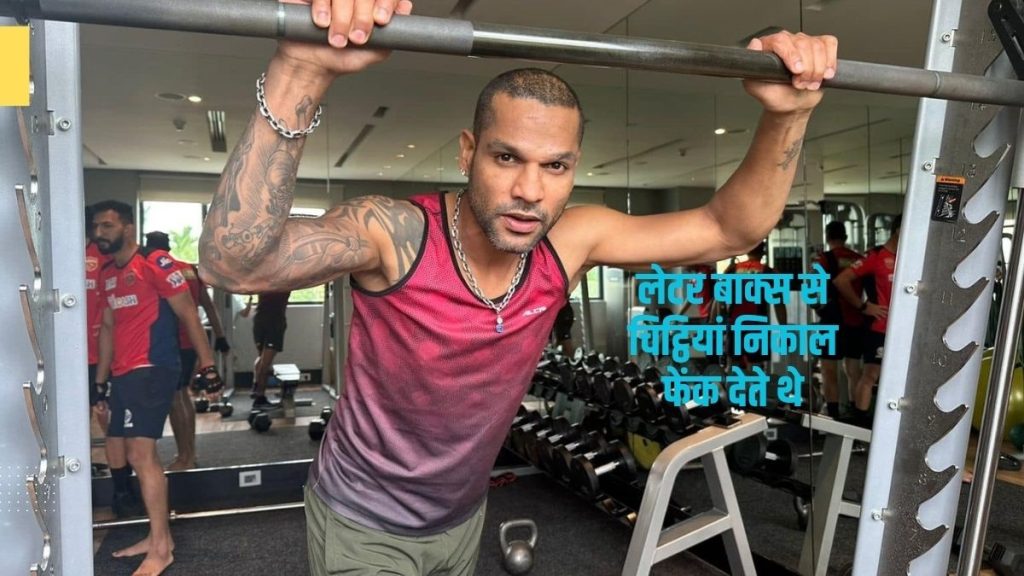 Shikhar Dhawan | Cricketrs Story. IPL 2023