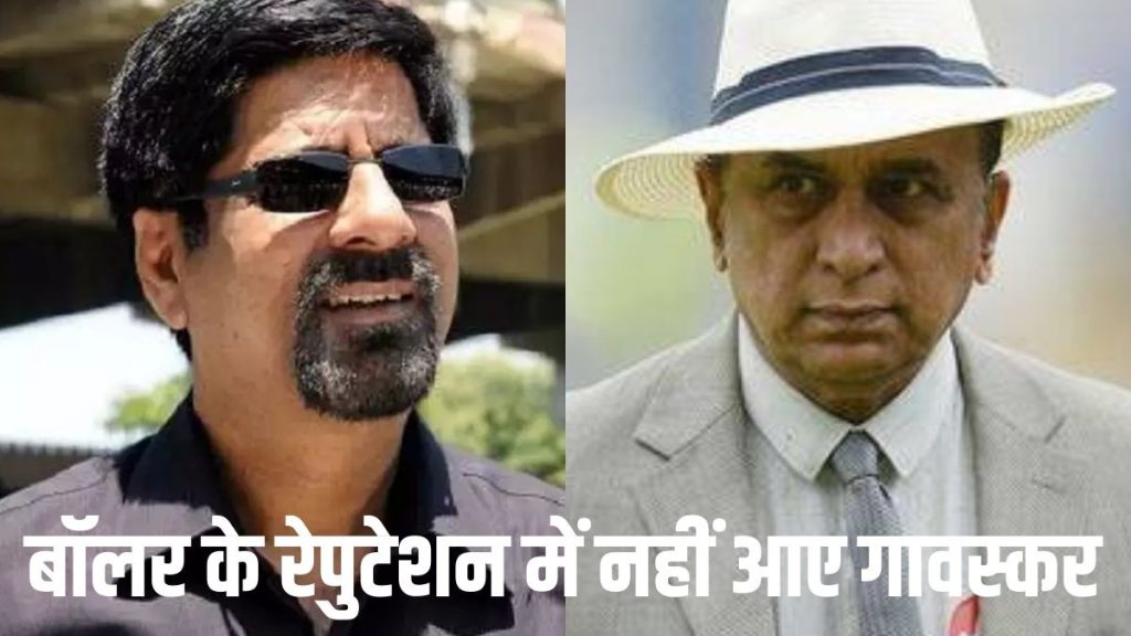 K. Srikkanth and Sunil Gavaskar | World Cup