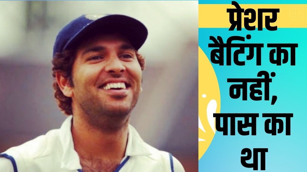 Team India | Yuvraj Singh | Match Pass |