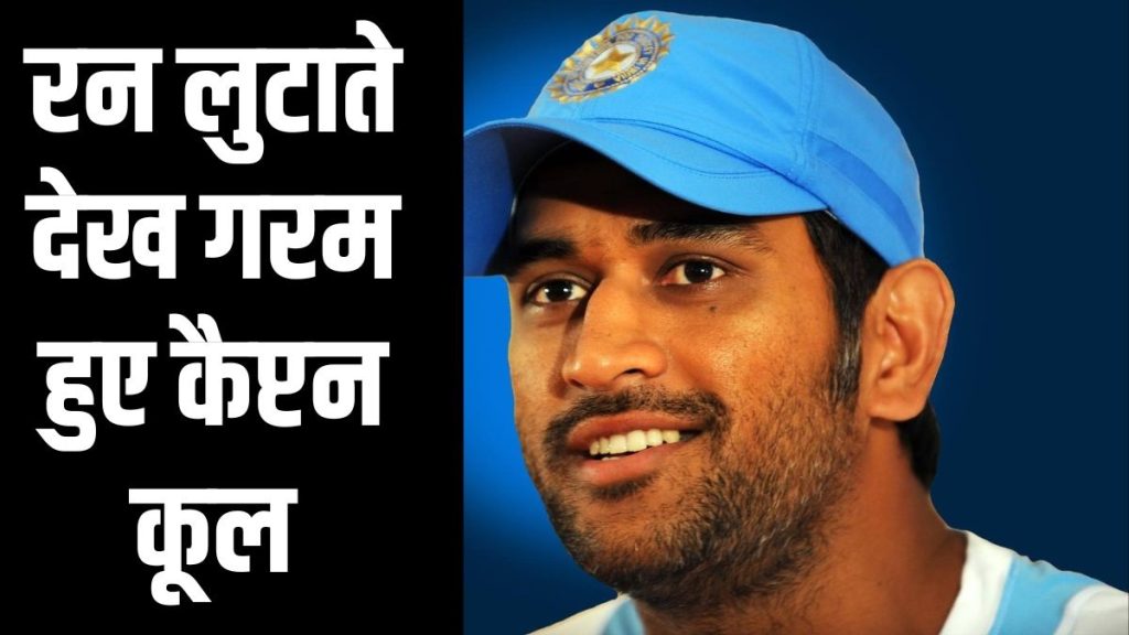 IPL 2023 | MS Dhoni | CSK