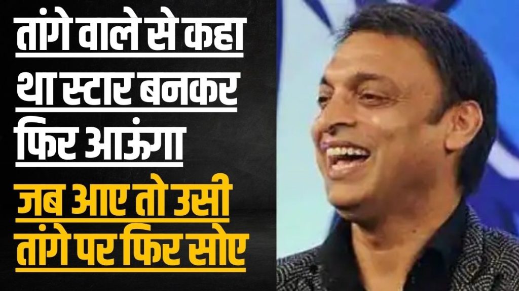 Shoaib Akhtar | Pakistani Cricketer | Fast bowler