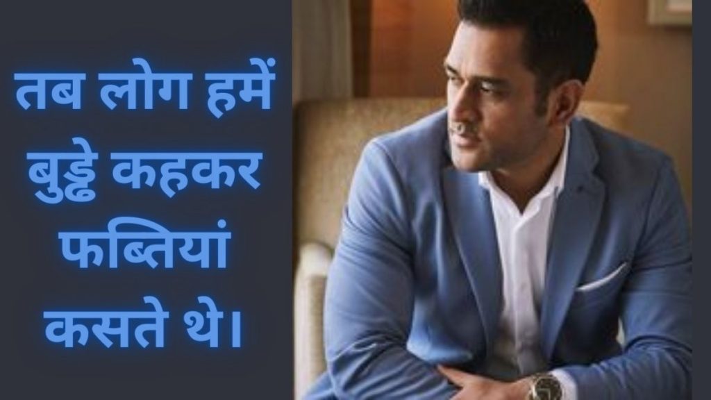 IPL 2023 | MS Dhoni | CSK |