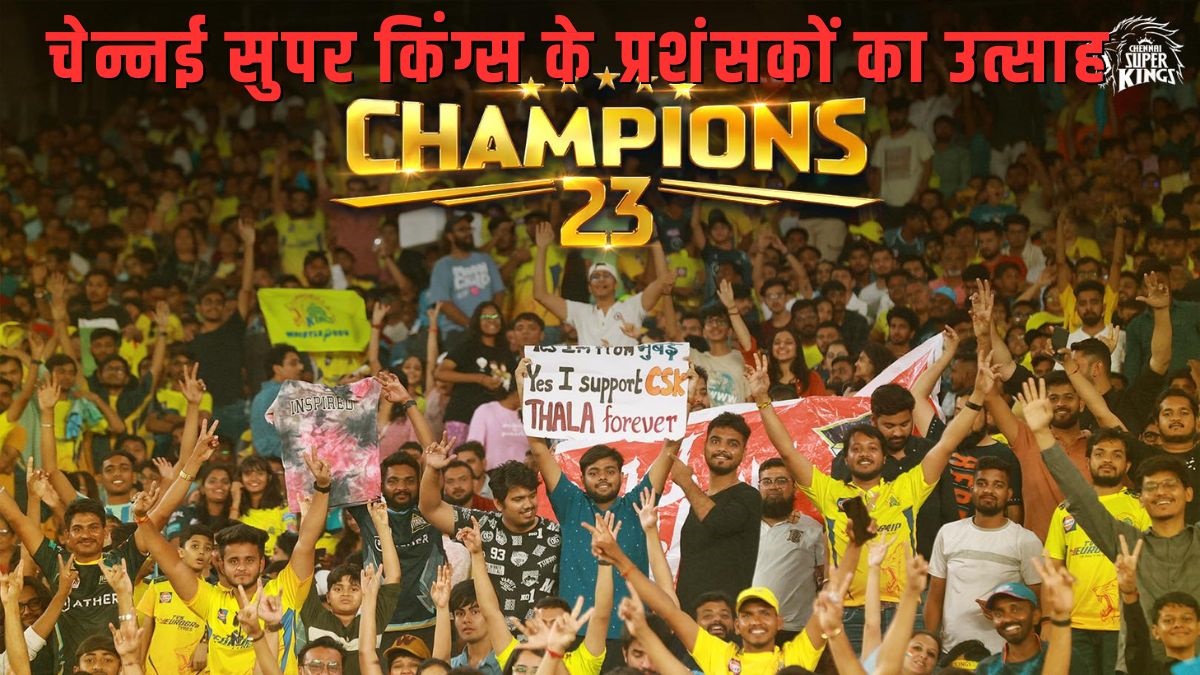 CSK | IPL- 2023 | MS Dhoni | Gujarat Titans |