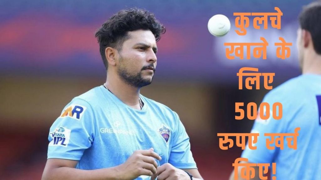 Cricketer | Kuldeep Yadav | Life Story |