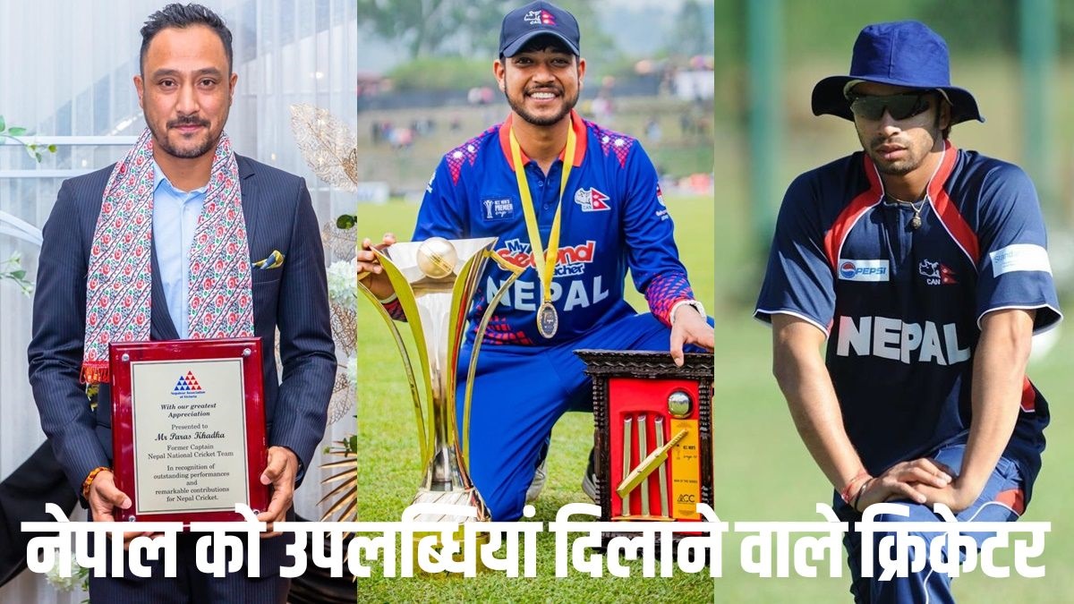 Nepal Cricket | Cricketers Struggle | Cricketers Stories |