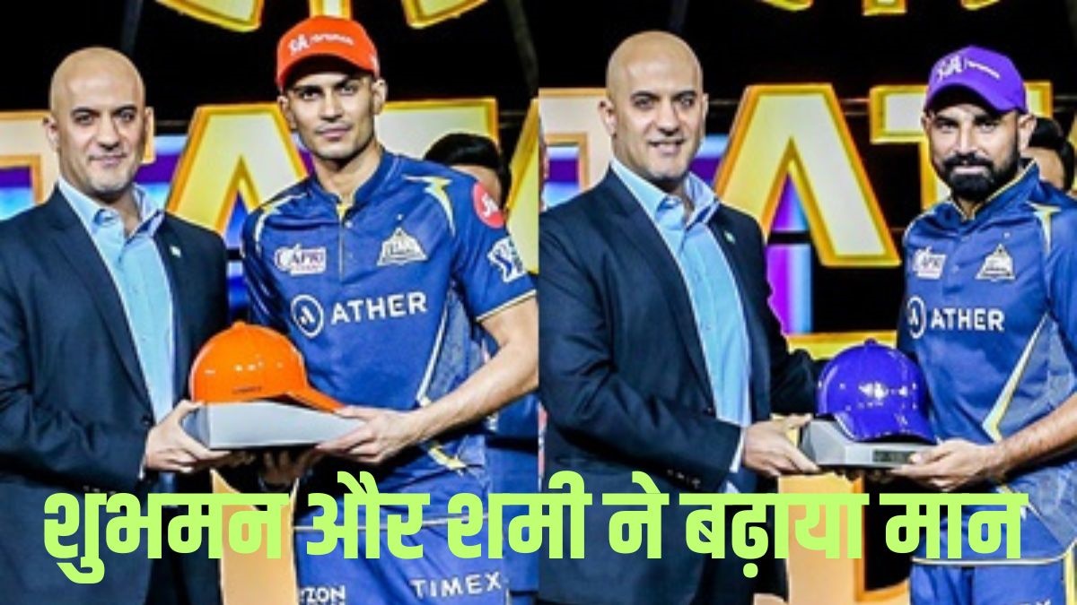 IPL 2023 final | orange and purple caps | Shubhman Gill | Mohammad Shami |