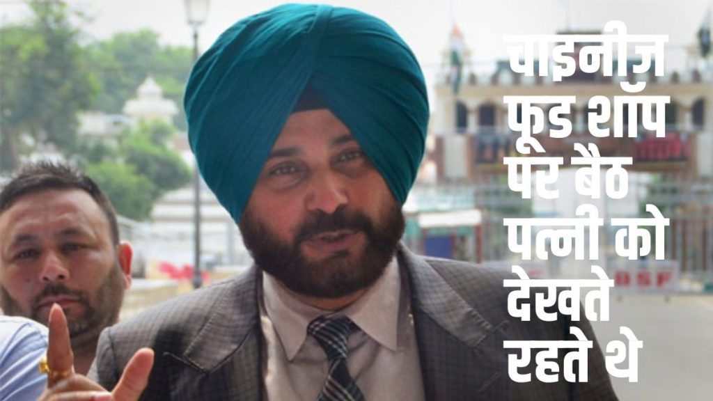 Former Cricketer | Team India Player | Najot Singh Sidhu