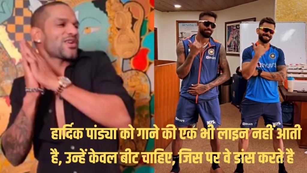 Shikhar Dhawan | Hardik Pandya | Virat Kohli |