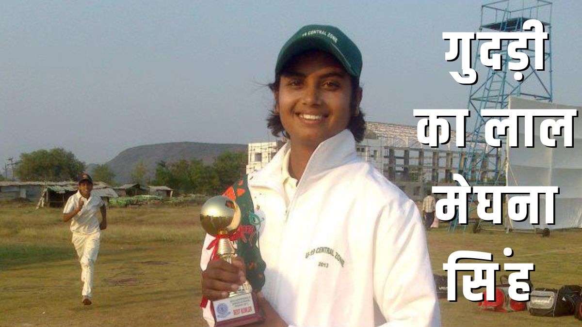 Meghna Singh | Woman Cricketer |