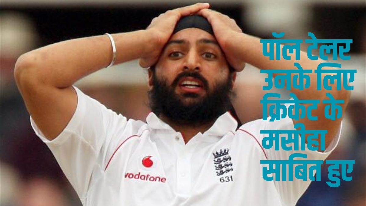 Monty Panesar | Indian Origin British Cricketer | Monty Panesar | Left Arm Spinner Monty |