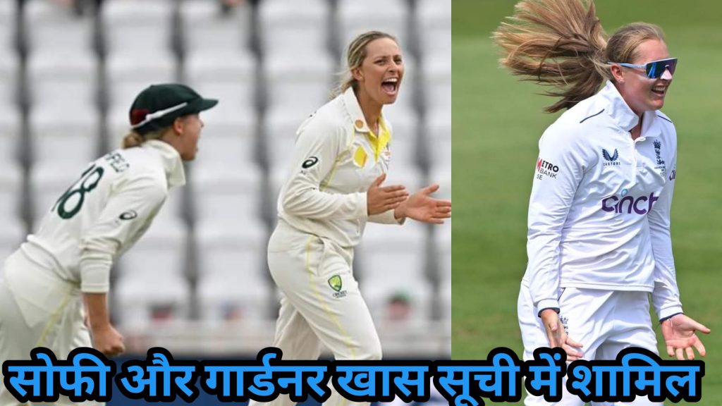 Women's Ashes, England vs Australia, Ashleih Gardener, Sophie Ecclestone