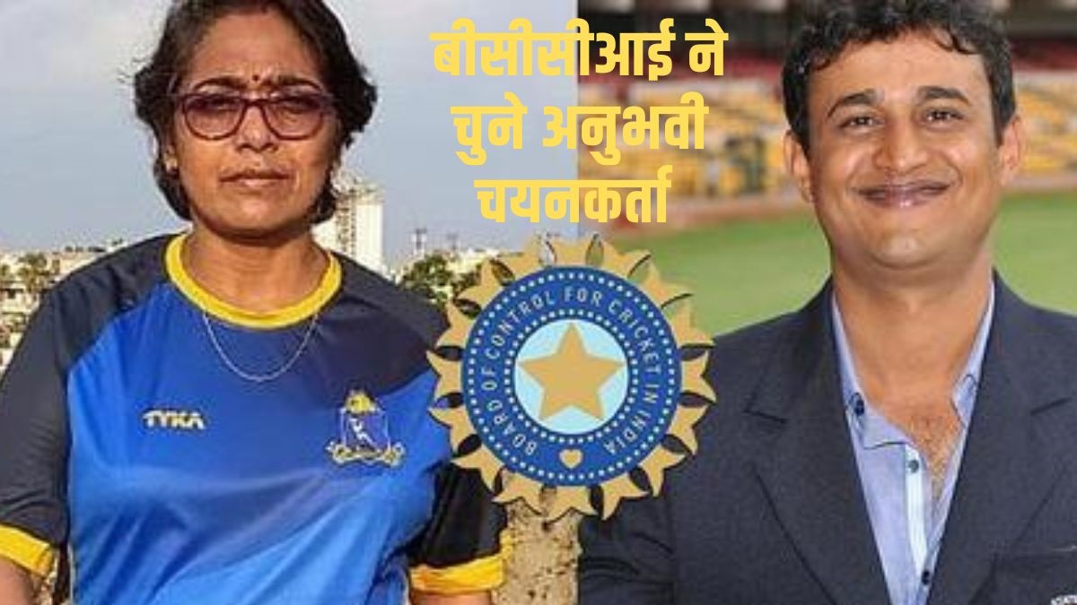 BCCI | Women’s Selection Committee | Junior Cricket Committee |
