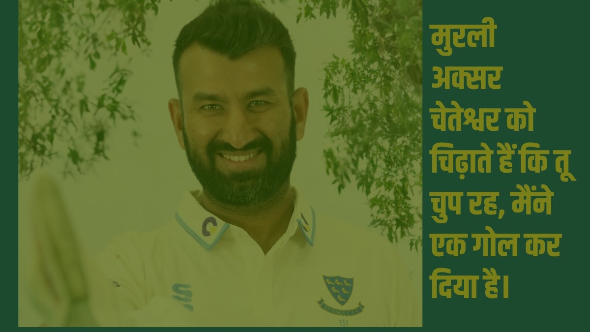 Cheteshwar Pujara | Cricketer |