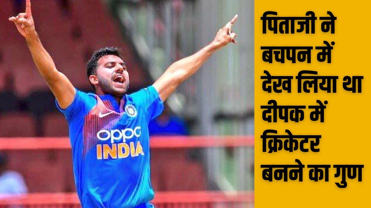 Deepak Chahar | IPL 2023 | Cricketer Story |