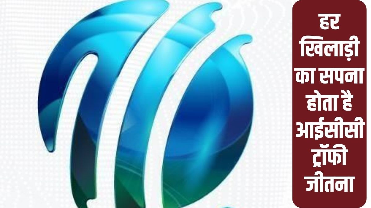 ICC Trophy | ICC Cup | international cricket council |