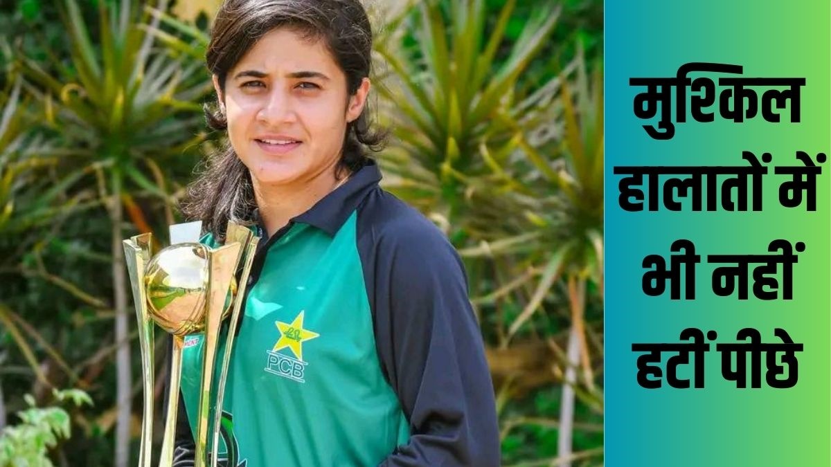 Pakistani women cricketer |