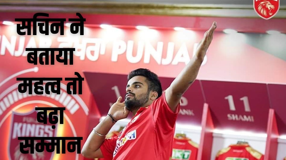 Prabhsimran Singh | IPL 2023 | Punjab Kings |