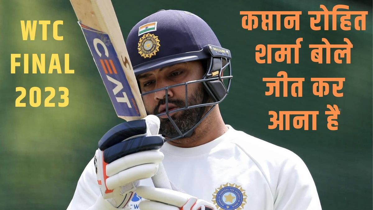 Team India captain Rohit Sharma | Prank |