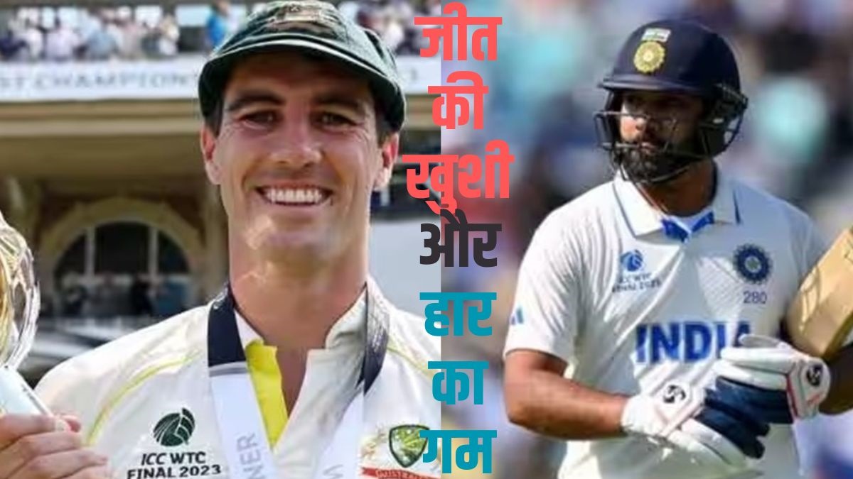 Australia Defeated India | World Test Champion Final 2023 | Team India |