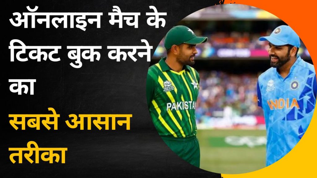 Babar Azam। Rohit Sharma