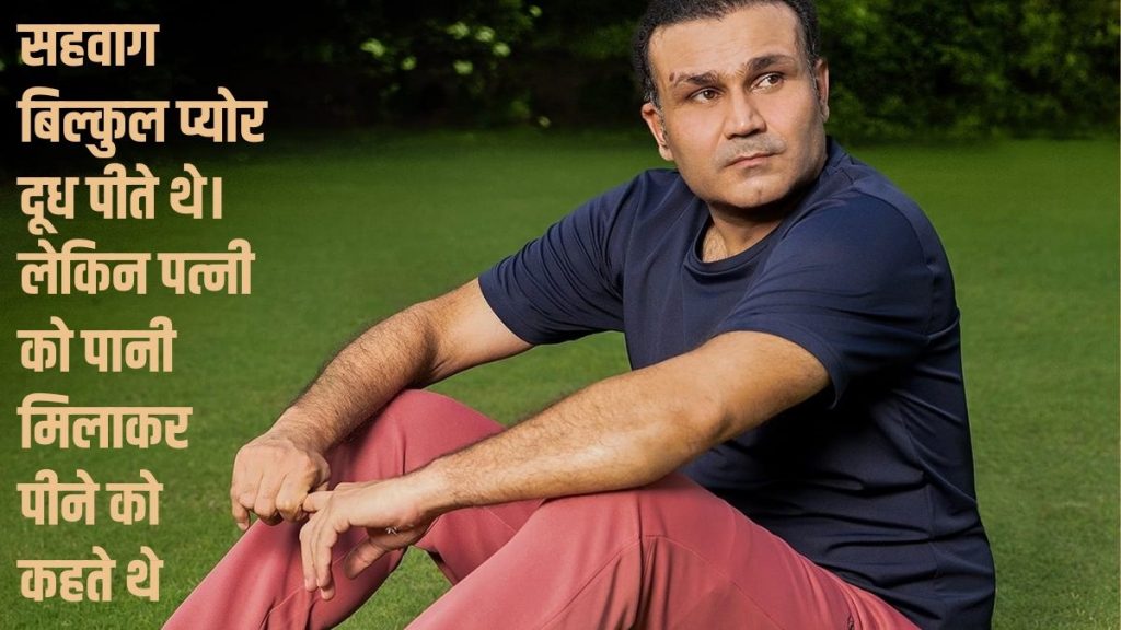 Virender Sehwag | Crcicket Coach | Team India Cricketer |