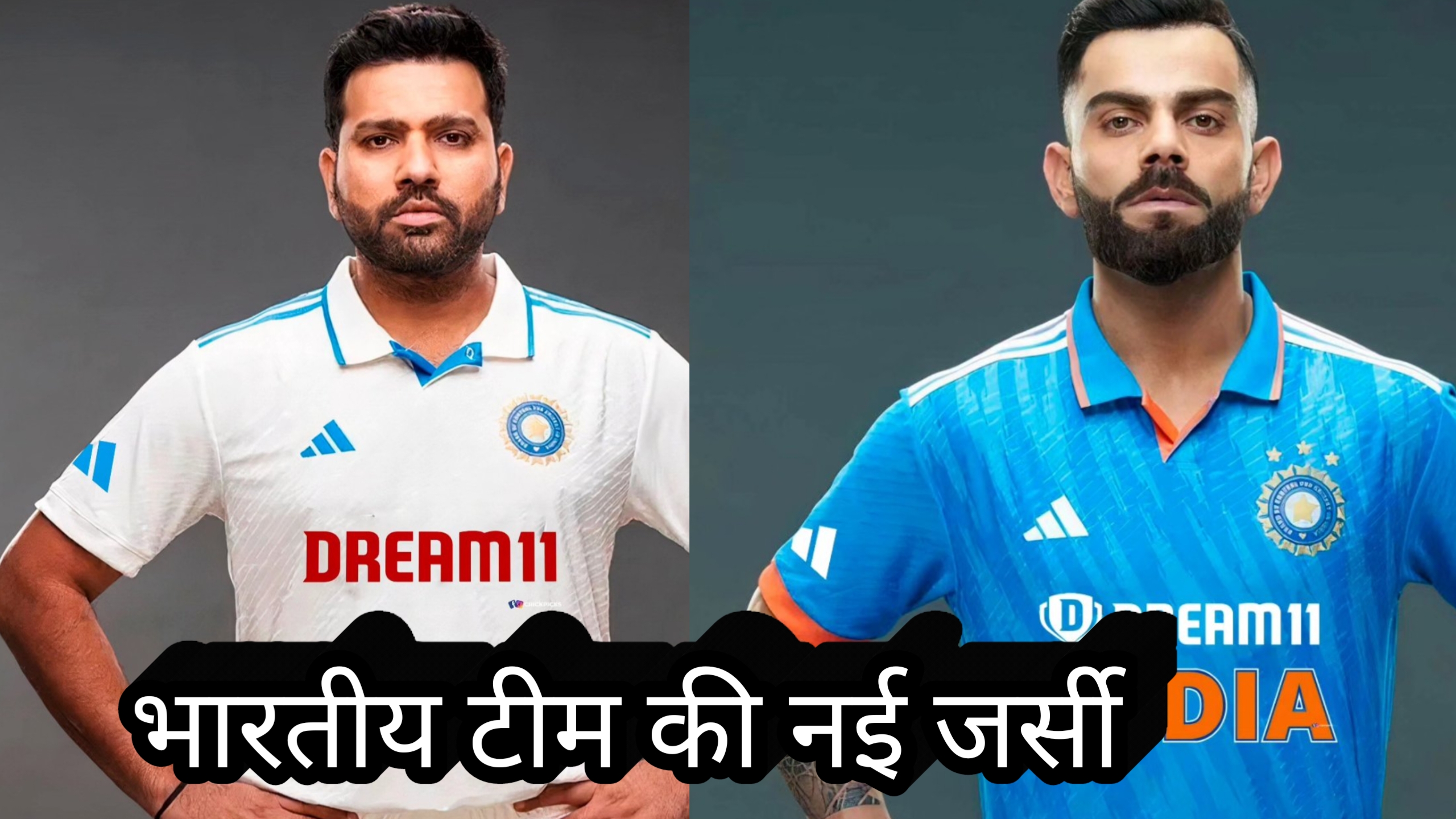 Team India, Virat Kohli, Rohit Sharma, Dream 11