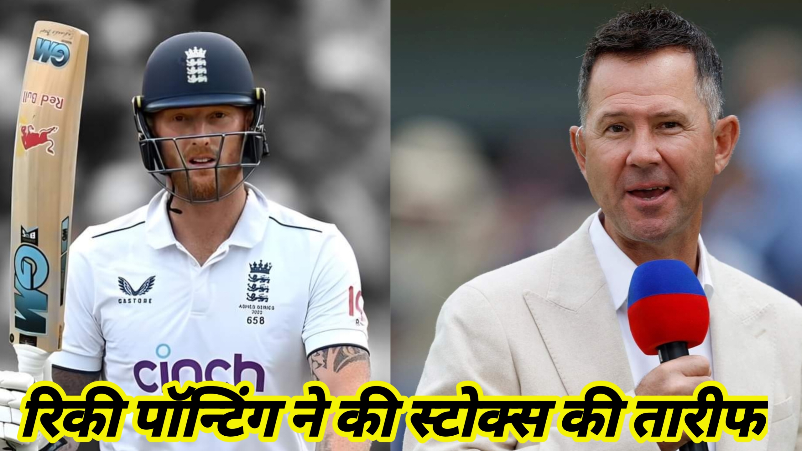 Ashes, Ben Stokes, Ricky Ponting, MS Dhoni