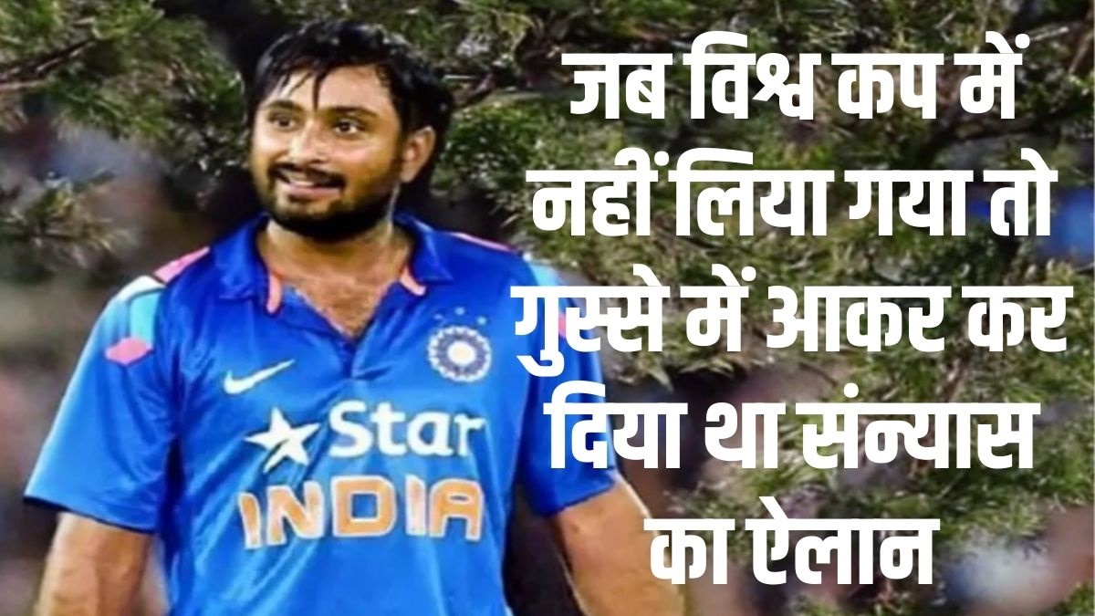Ambati Rayudu Retirement 2023 | Amabati Rayudu | Indian Cricketer |