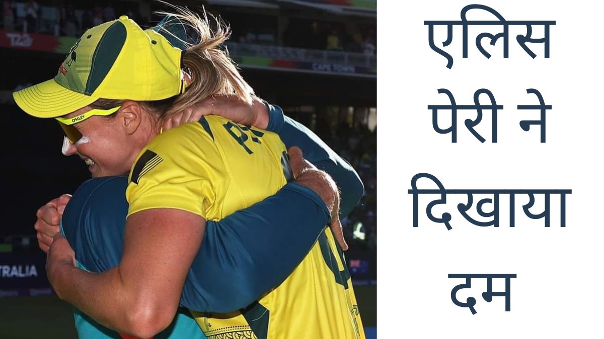 Women's Ashes 2023, Ellyse Perry, Tammy Beaumont
