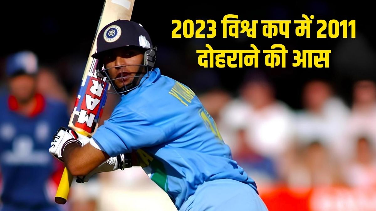 2011 World Cup Yuvraj Singh Winning Shot: