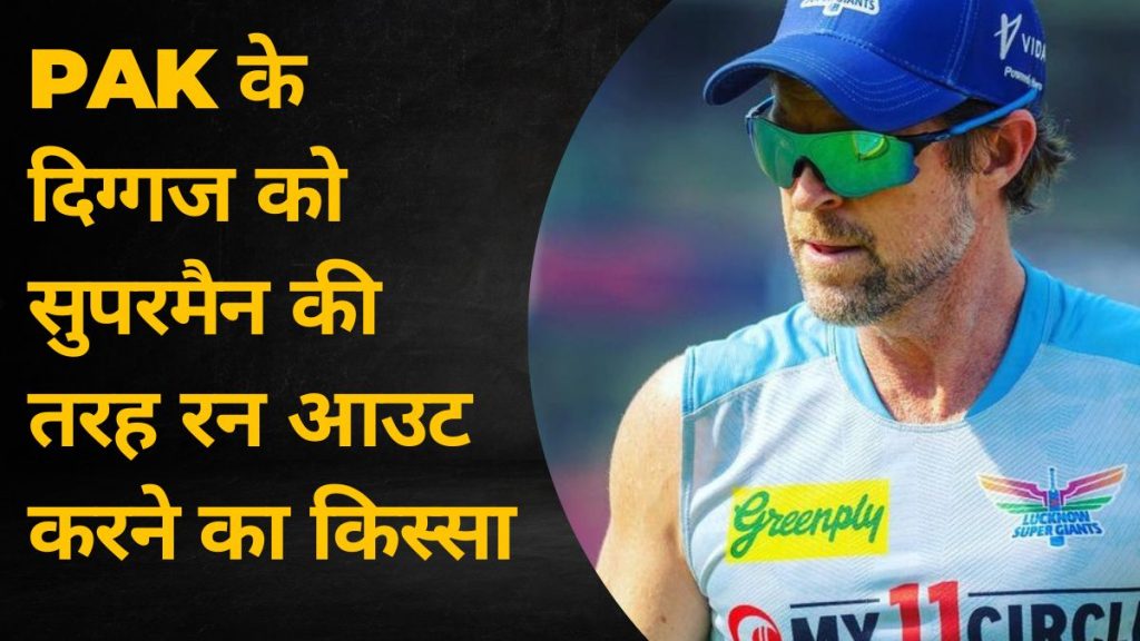 Jonty Rhodes