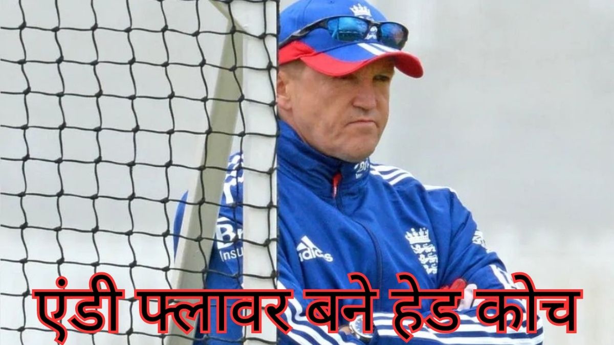 IPL 2024 RCB Head Coach, Andy Flower