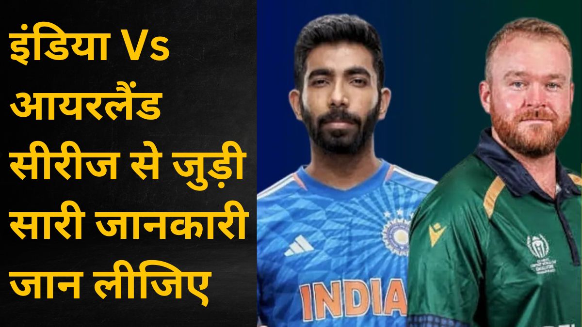 IND vs IRE Live Streaming