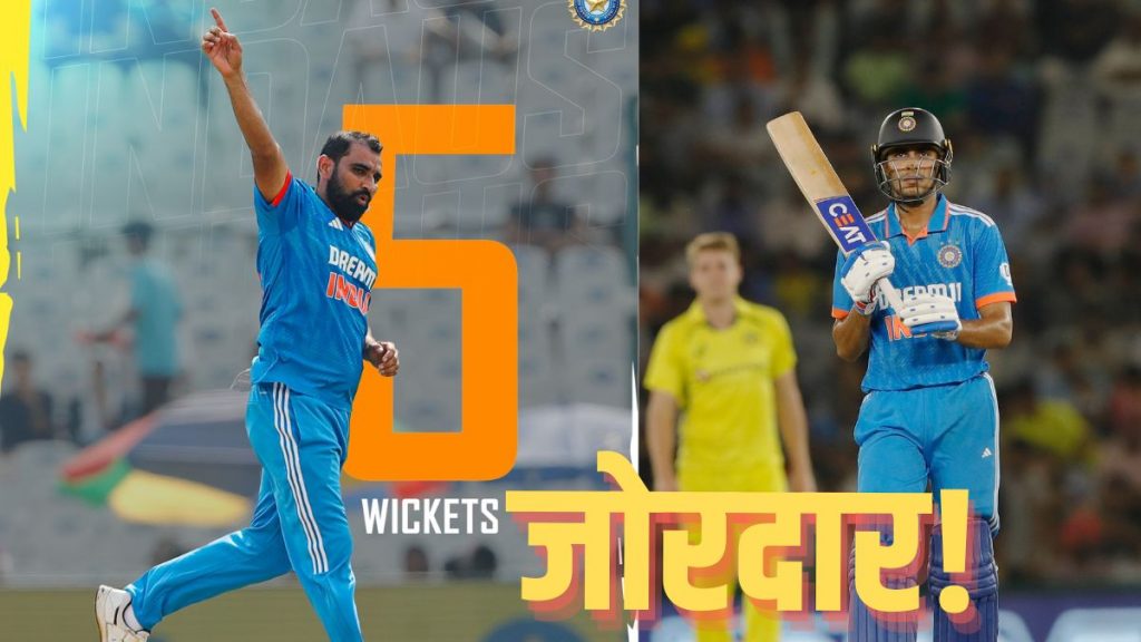Australia And India ODI Match | Md. Shami | Shubman Gill | 
