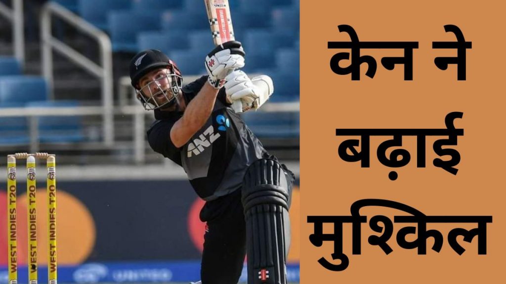 Kane Williamson Injury Update, Kane Williamson