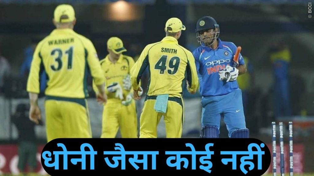 Gautam Gambhir Praises MS Dhoni