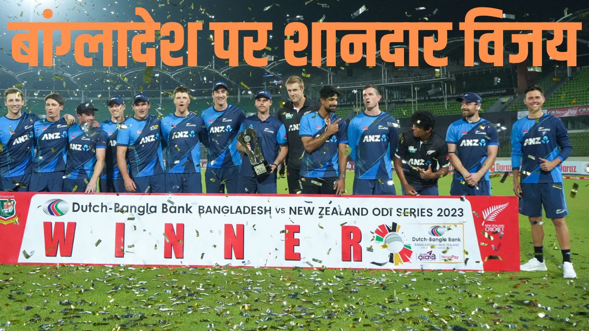 New Zealand and Bangladesh ODI Series |