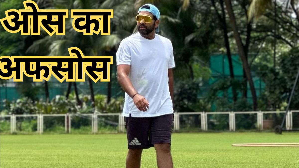 World Cup 2023 and Dew Factor, Rohit Sharma